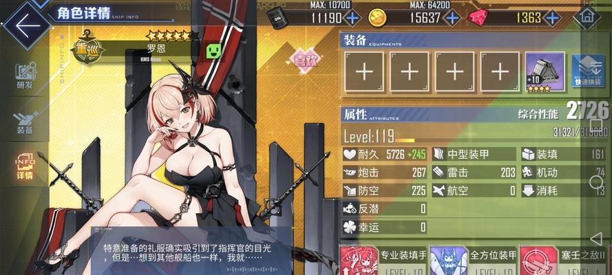 
                        碧蓝航线彭萨科拉的魅力（探究彭萨科拉在游戏中的优势与特点）                    