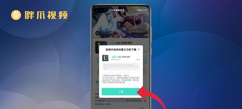 
                        《LOL手游》游戏中文主题设置详解（如何设置游戏中文主题，让游戏更易上手）                    