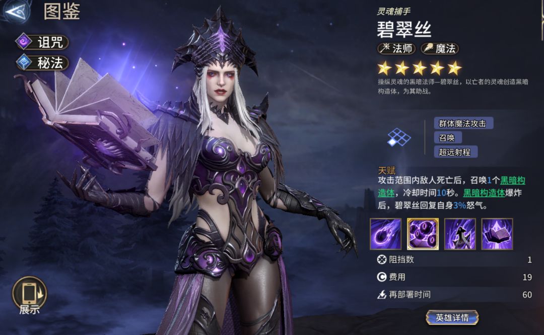 《潮汐守望者》碧翠斯角色玩法攻略