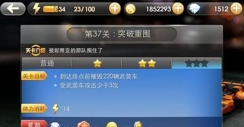 
                        天天飞车乱斗攻略（全面解析天天飞车乱斗模式，教你如何获得胜利！）                    