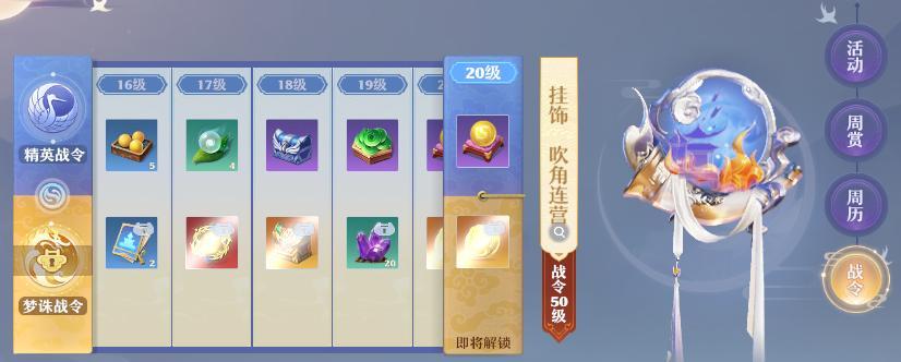 
                        《梦幻新诛仙手游》灵宠获取攻略（轻松获得强力灵宠，成就不凡武道之旅）                    