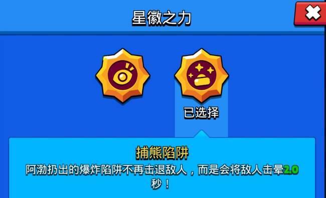 
                        《荒野乱斗》妮塔星徽之力图文攻略（一步步教你解锁妮塔的星徽之力，成为战场上的不败神话！）                    