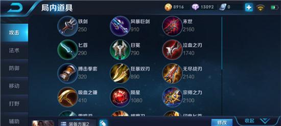 
                        《白起夏侯惇出装攻略》（探索最强战士的装备之道）                    