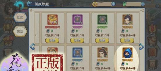 
                        《花千骨攻略（玩转正版手游《花千骨》，解锁全新游戏体验）                    