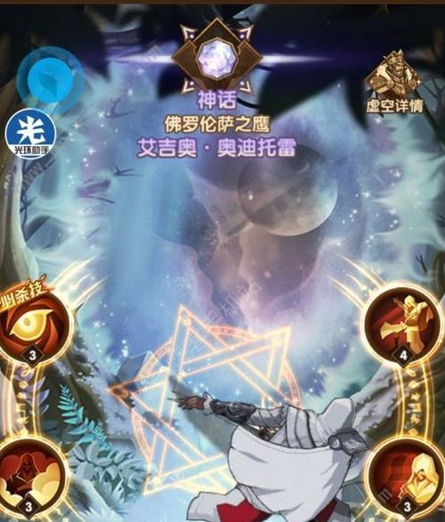 
                        《剑与远征艾吉奥》试炼之地打法阵容搭配攻略（全面解析试炼之地攻略，助你轻松通关）                    