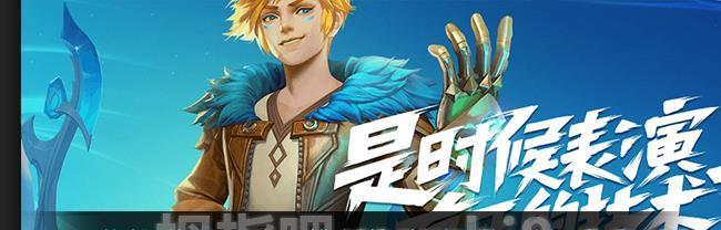 
                        英雄联盟手游31版本更新时间公布！（全新玩法与英雄，让你的游戏更加刺激！）                    