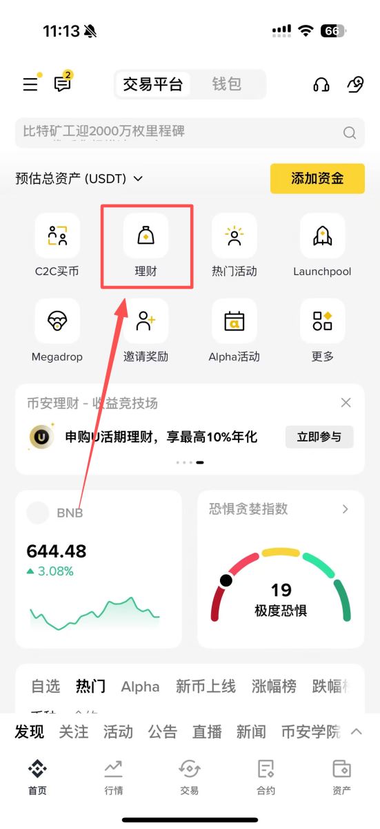 方法一：活期/定期质押（最简单，适合新手）_图3