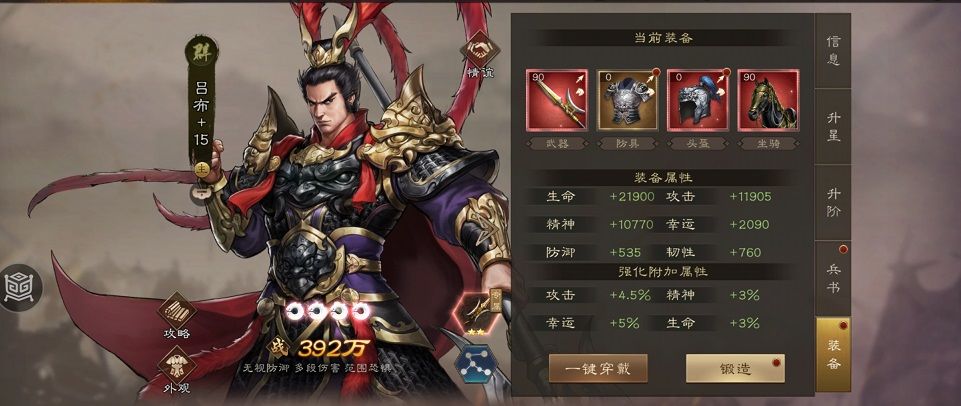 《新三国志曹操传》装备升级顺序推荐