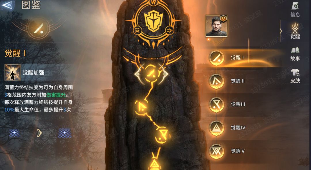 《潮汐守望者》詹姆角色强度测评