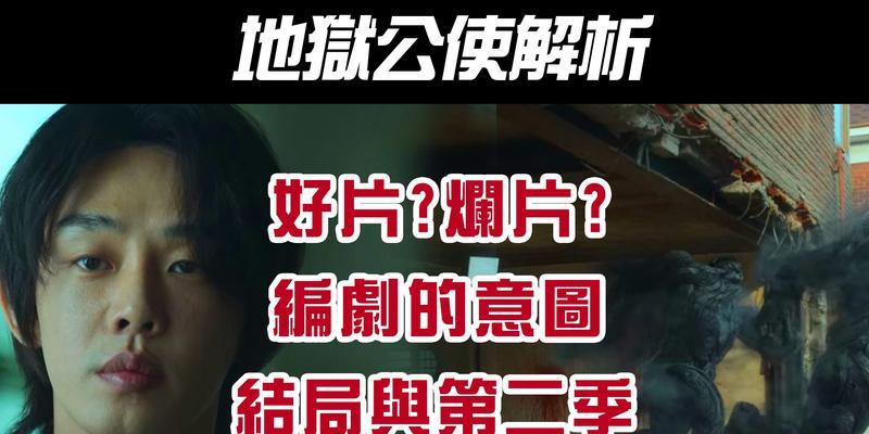 
                        《大王不高兴手游》地狱兵全面技能详解（地狱兵的特点和技能分析，助你在游戏中更胜一筹）                    