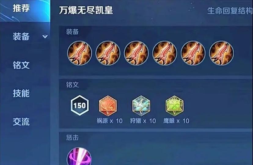 
                        《时空裂痕光辉出装攻略》（一探最新出装策略，助你在战场中光芒四射！）                    