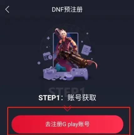 
                        DNF手游韩服111错误全解决攻略（让你轻松畅玩DNF手游，告别烦人的111错误）                    