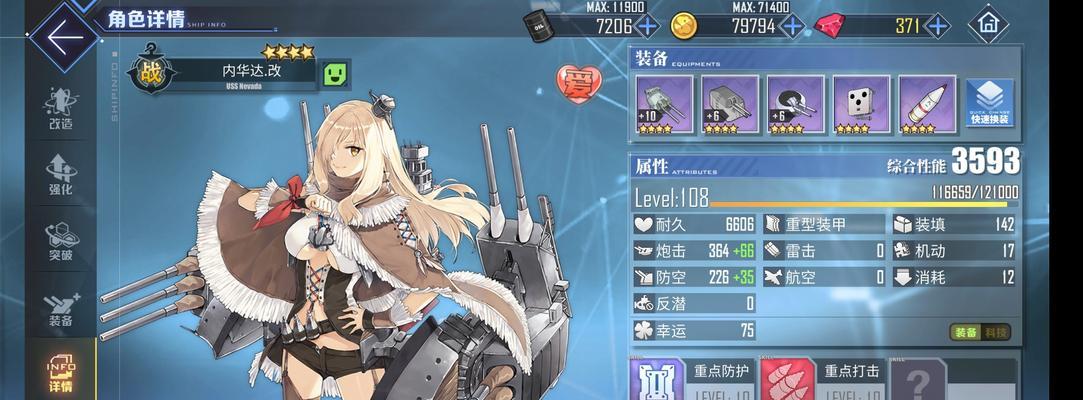 
                        碧蓝航线航母攻略（打造最强航母编队，成为碧蓝航线中的空中霸主）                    