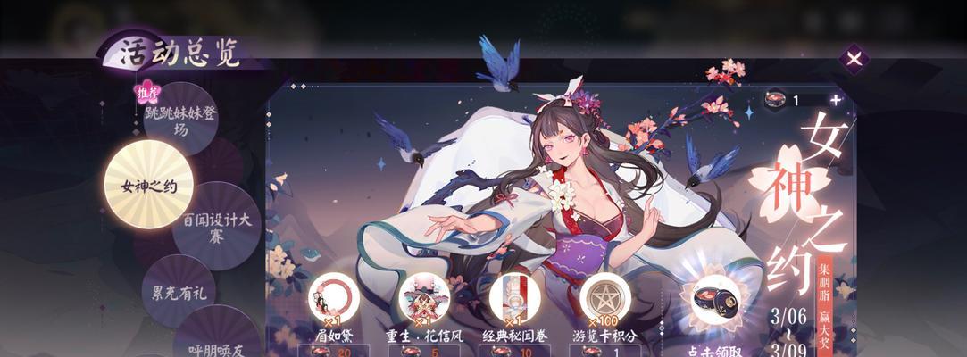 
                        《神花鸟卷登场，打造更完美的阴阳师世界》（神花鸟卷上线时间，带来全新游戏体验）                    