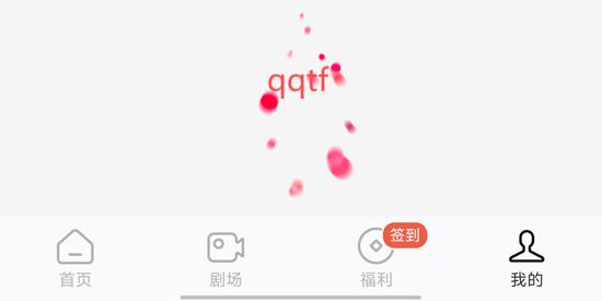 魔豆剧场app会员开通方法