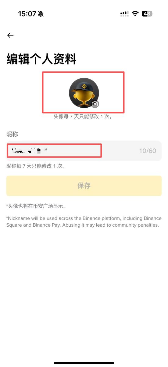第一步：开启与设置币安Pay_图4