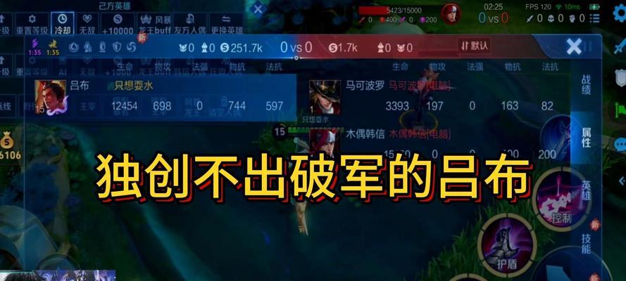 
                        征服战场，吕布装备攻略！（解析吕布后期出装方案，让你成为无敌的战神！）                    