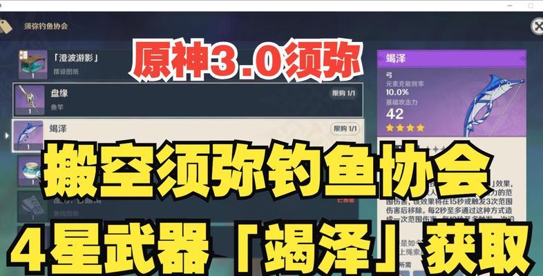 
                        原神30须弥钓鱼点鱼类全汇总（探索原神世界的各种鱼儿，挑战不一样的捕捞体验）                    