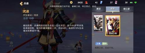 
                        《决战平安京》兵俑加点出装全攻略（深入解析兵俑玩法，让你打造最强角色！）                    