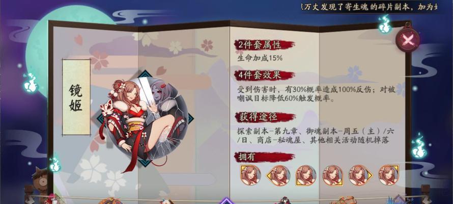 
                        《阴阳师》妖福乐斗达摩祭攻略（打败达摩祭，轻松获取珍贵奖励）                    