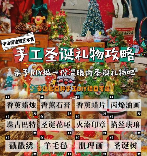 
                        手工立体制作攻略（手把手教你做立体手工，轻松掌握技巧）                    