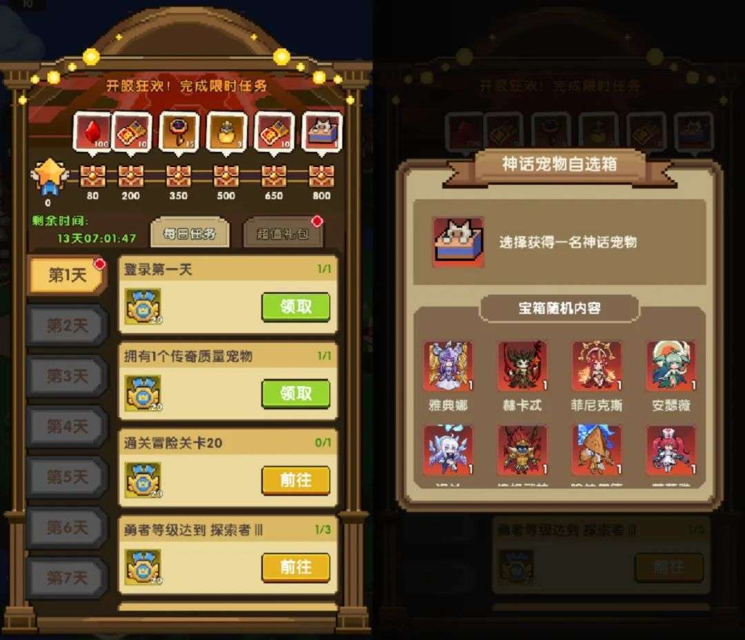 《冲吧！帕克》基础功能介绍