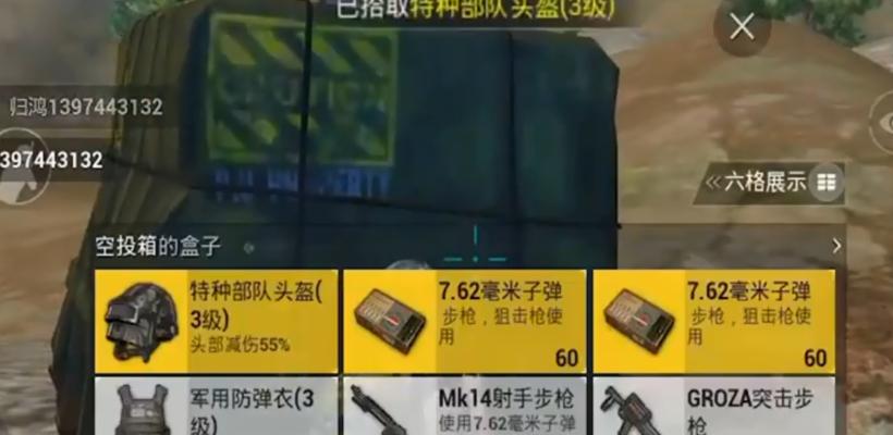 
                        如何使用和平精英空投口令（口令在哪里输入？使用方法详解！）                    