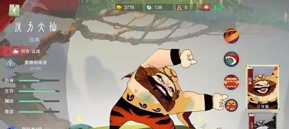 
                        《闹闹天宫》游戏攻略（游戏中的白骨精如何发挥自身优势，助力团队获得胜利？）                    