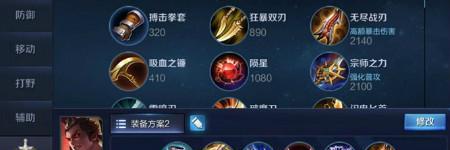 
                        《征服战场的无敌神将——吕布出肉装出装攻略》（力战千军，一战成名！）                    