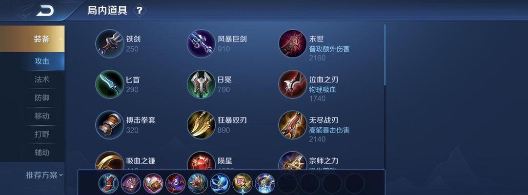 
                        全新版本貂蝉出装攻略                    