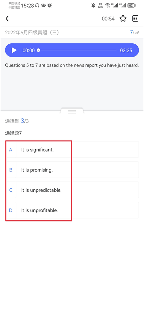 星火英语app试题重做教程