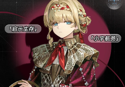 重返未来：1999库珀花环技能介绍