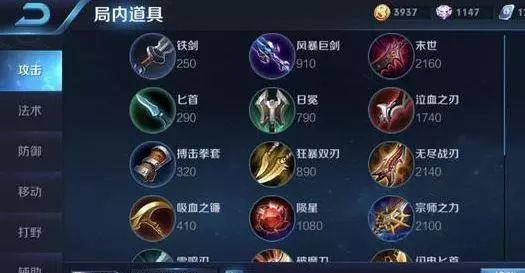 
                        超强打野神器，装备搭配和打法详解！（超强打野神器，装备搭配和打法详解！）                    