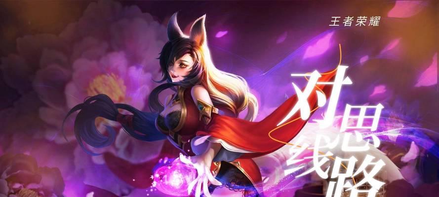 
                        妲己刷经济教程出装攻略（打造经济强者，妲己必备的装备及策略）                    