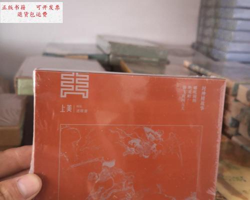 
                        封神榜之哪吒攻略（通过学习关键技能掌握哪吒，打造无敌神仙战士）                    