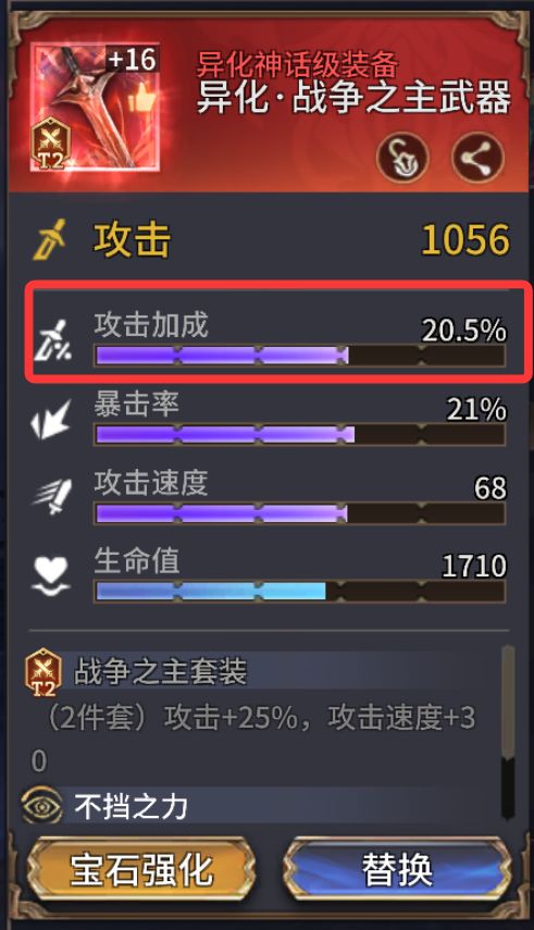 《潮汐守望者》医师职业英雄装备推荐