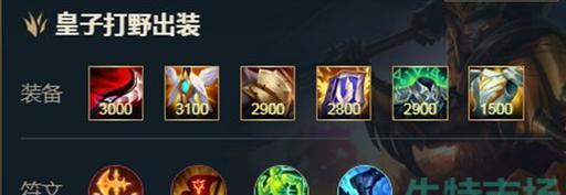 
                        LOL手游全英雄出装攻略（化身英雄，制霸全场！全面解析英雄出装攻略，助你登顶巅峰！）                    