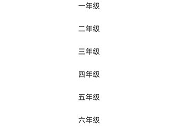 豆伴匠app年级切换方法