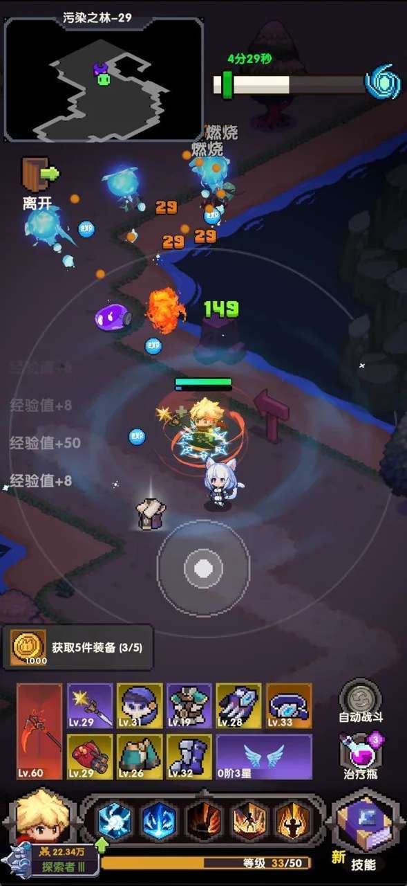《冲吧！帕克》基础功能介绍