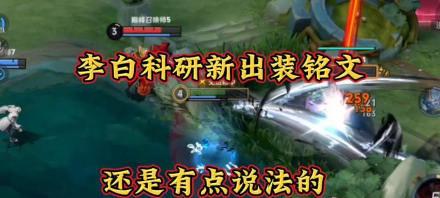 
                        狄人铭文出装攻略大全——提升战力的必备技巧（狄人铭文选择与装备搭配，助力你成为终极战士！）                    