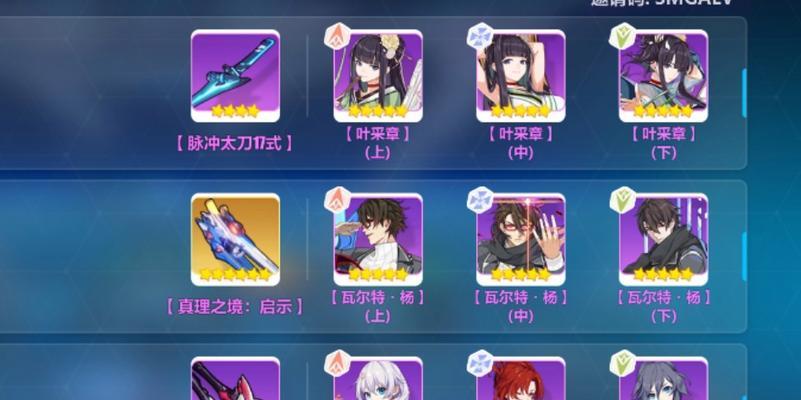 
                        《崩坏三睡美人武器技能属性图鉴攻略》（掌握武器技能属性，助你开启更强战斗之旅）                    