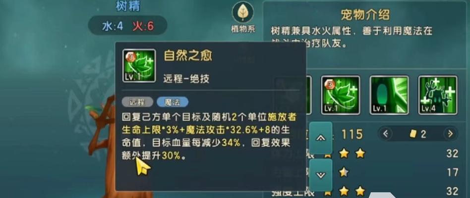 
                        《以魔力宝贝旅人》强度排行（揭秘魔力宝贝旅人游戏中最强大的宠物，游戏高手必读！）                    