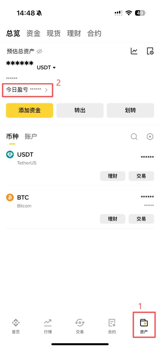 币安盈亏查询方式