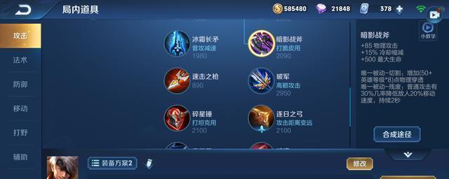 
                        夏侯惇出装攻略详解（掌握夏侯惇的装备选择，成为无敌的铁血战士！）                    