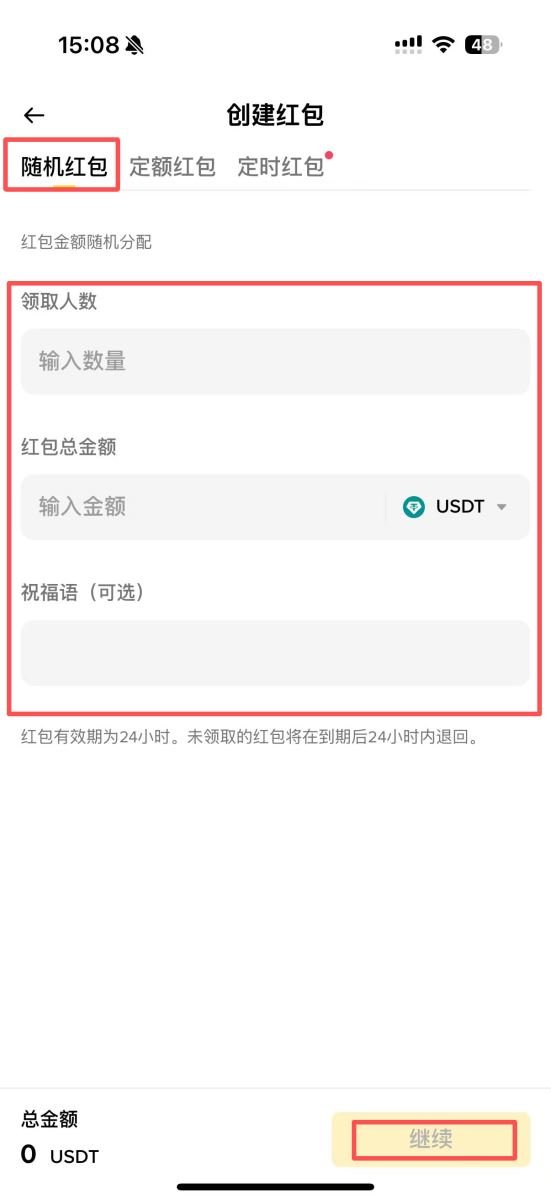 场景一：拼手气红包（运气王）_图3