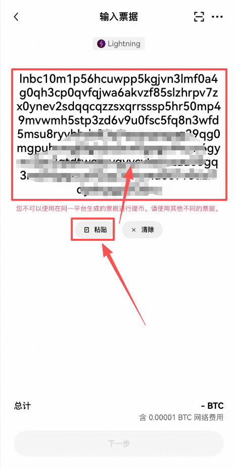如何通过欧易的闪电网络充币或提币？