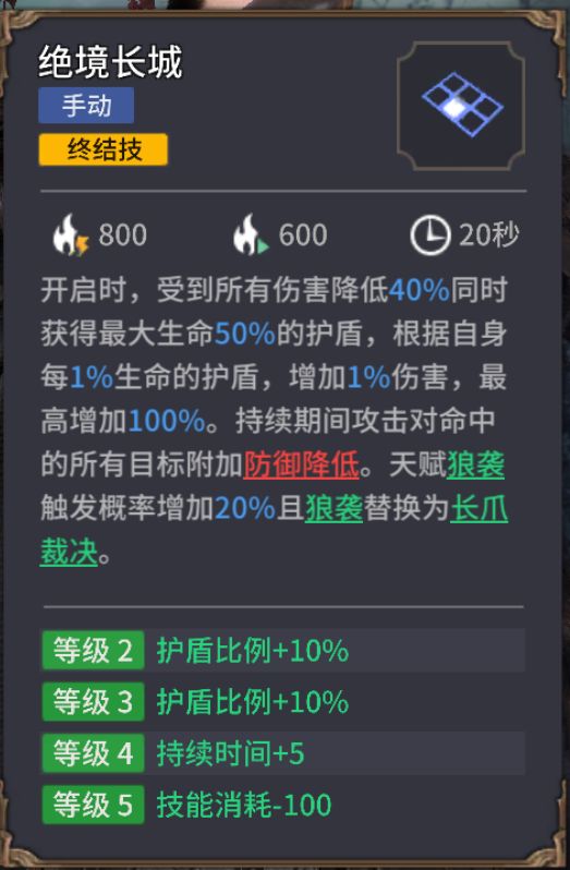 《潮汐守望者》琼恩·雪诺角色攻略