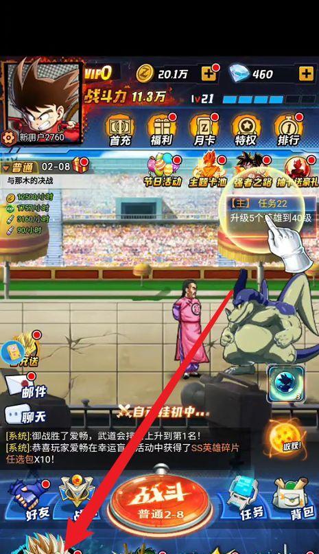 
                        大话2七星贺岁攻略（趣味十足，挑战无限！）                    