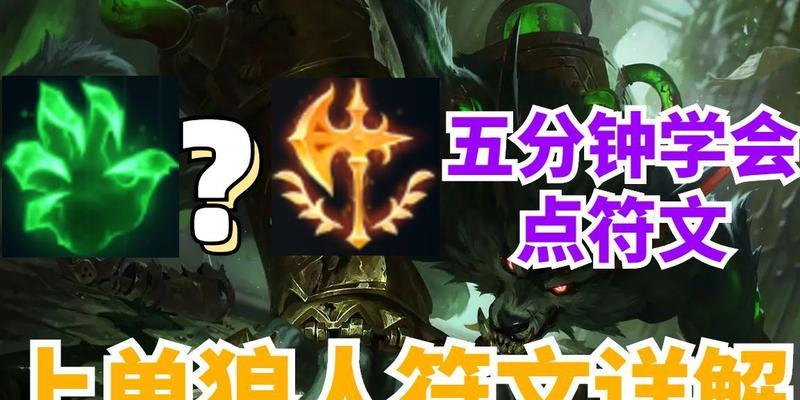 
                        狼人如何打上单（学会掌握狼人单杀技巧，稳拿胜利）                    