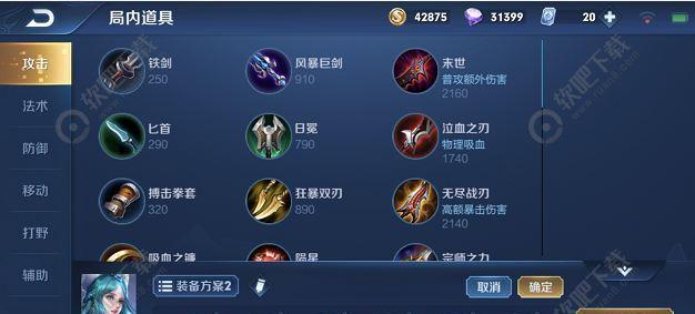 
                        王者荣耀自制攻略出装指南（成为玩转游戏的装备大师）                    